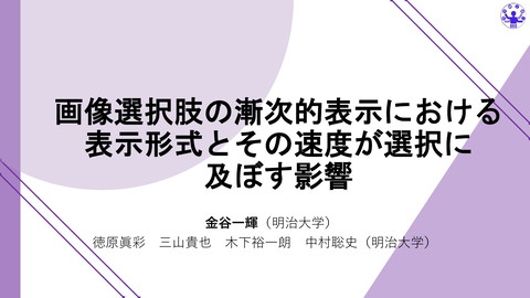 slide-thumbnail