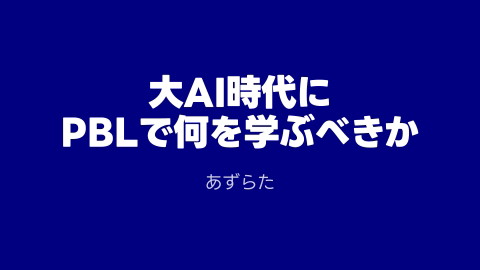 slide-thumbnail