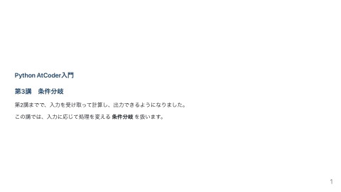 slide-thumbnail