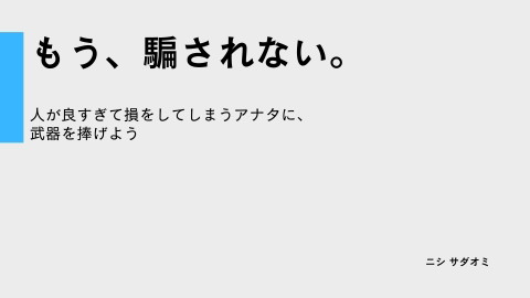 slide-thumbnail