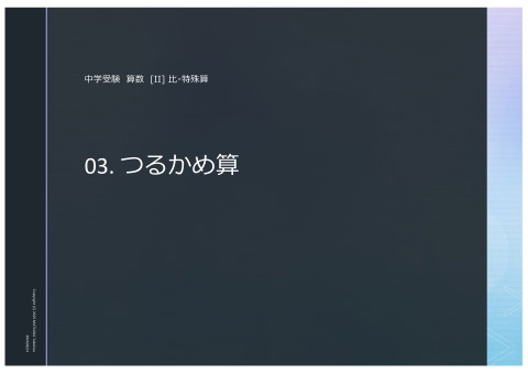 slide-thumbnail