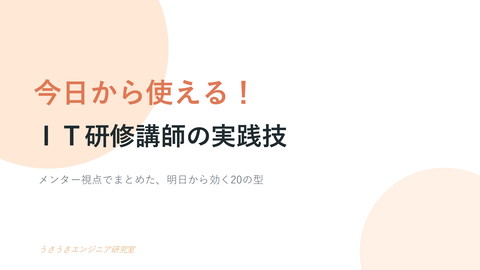 slide-thumbnail
