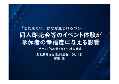 slide-thumbnail
