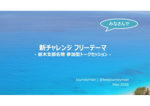 slide-thumbnail