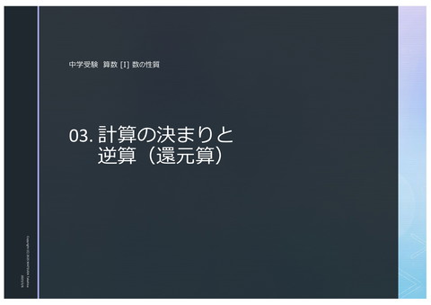 slide-thumbnail