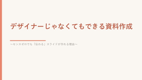 slide-thumbnail
