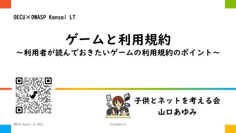 slide-thumbnail