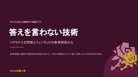 slide-thumbnail