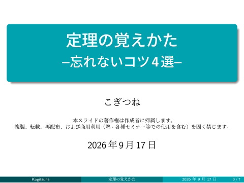 slide-thumbnail