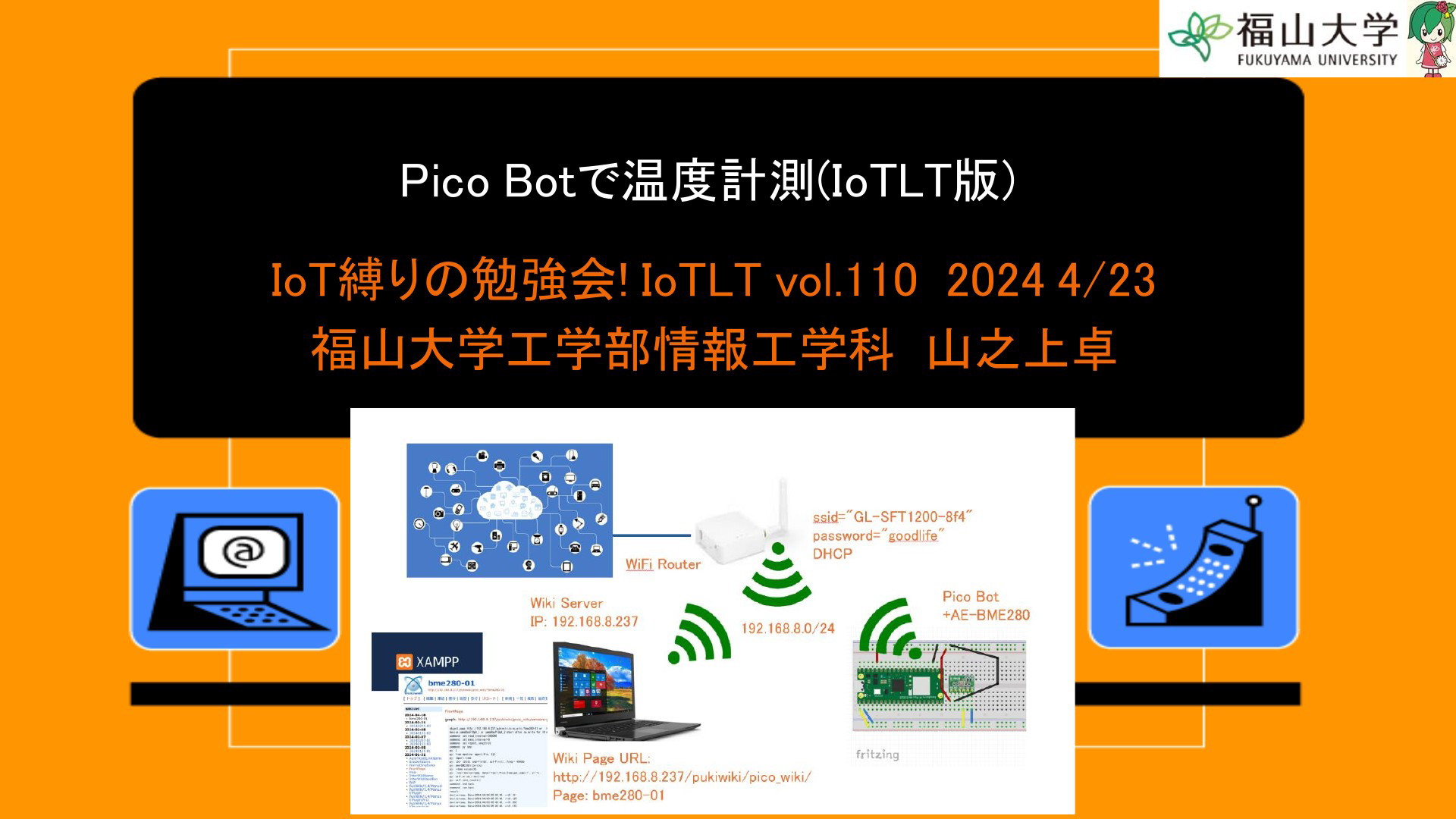 iotlt 販売 ステッカー