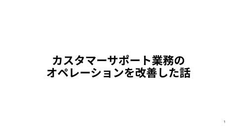 slide-thumbnail