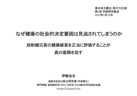 slide-thumbnail