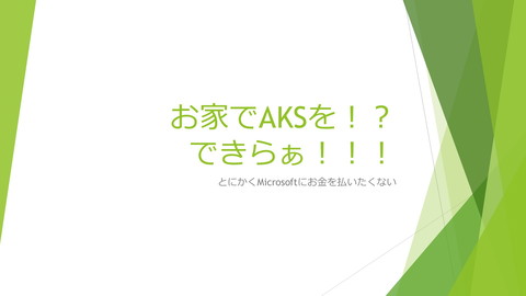 slide-thumbnail