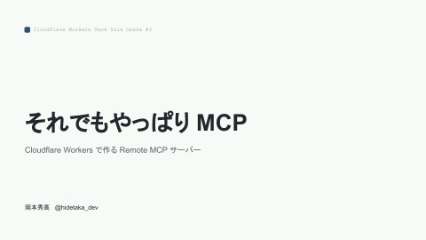 slide-thumbnail