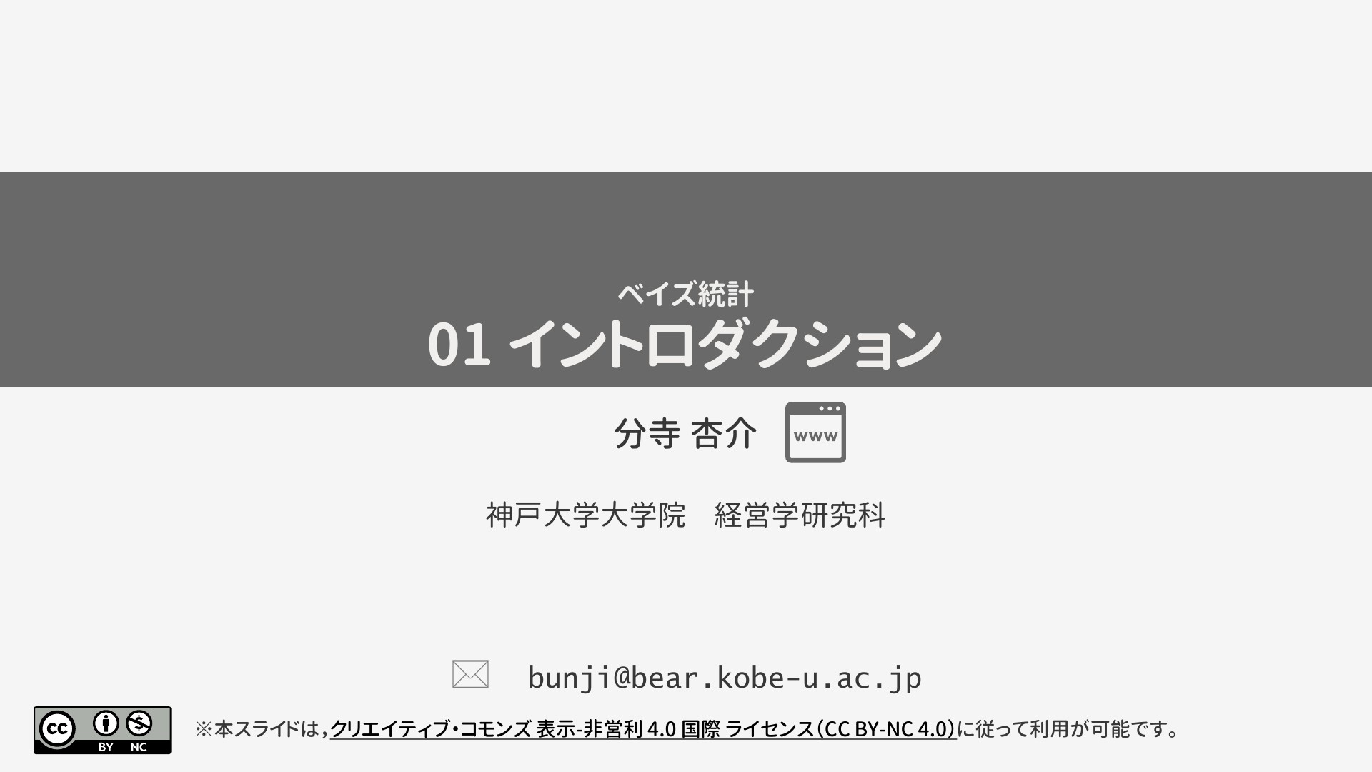 ベイズ統計_06_マルコフ連鎖モンテカルロ法(1) | ドクセル