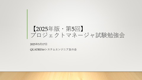 slide-thumbnail
