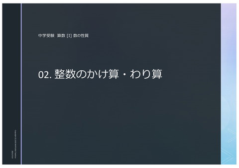 slide-thumbnail