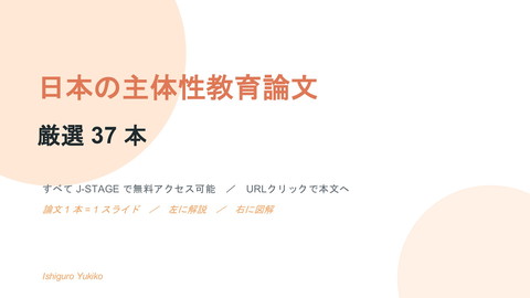 slide-thumbnail