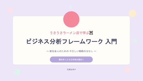 slide-thumbnail
