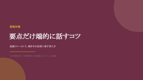 slide-thumbnail