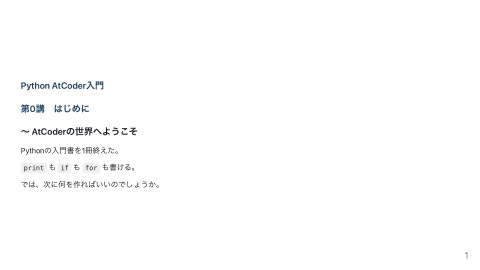 slide-thumbnail