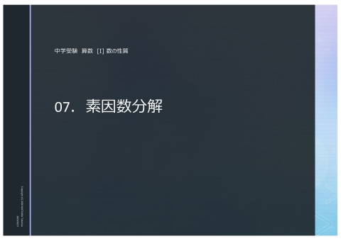 slide-thumbnail
