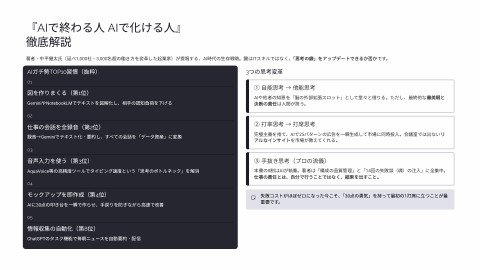 slide-thumbnail