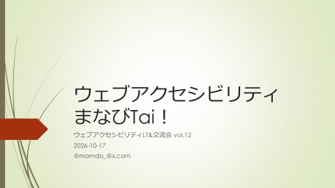 slide-thumbnail