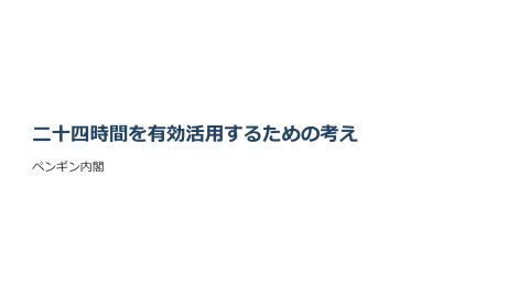 slide-thumbnail