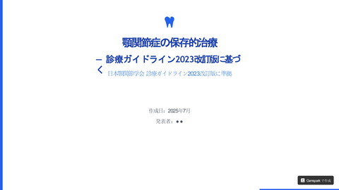slide-thumbnail
