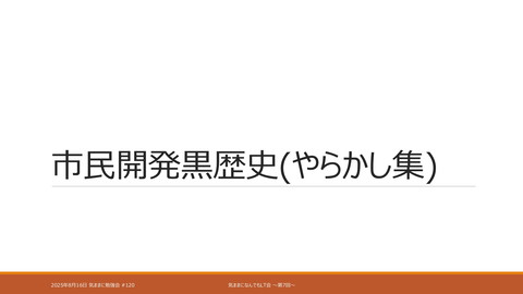 slide-thumbnail
