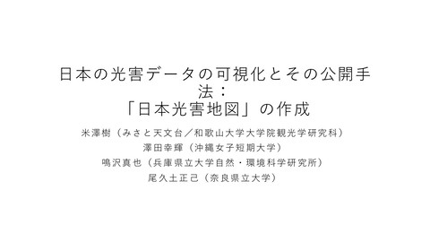 slide-thumbnail
