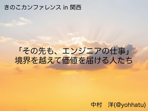 slide-thumbnail