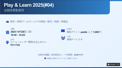 slide-thumbnail