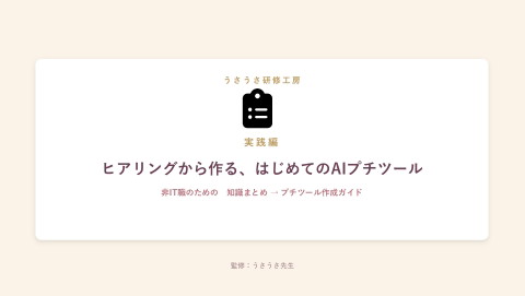 slide-thumbnail
