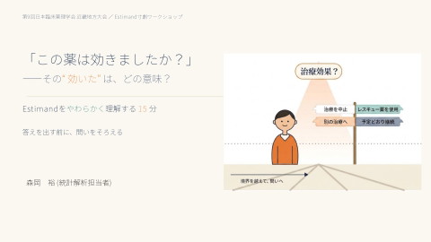 slide-thumbnail