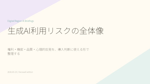 slide-thumbnail