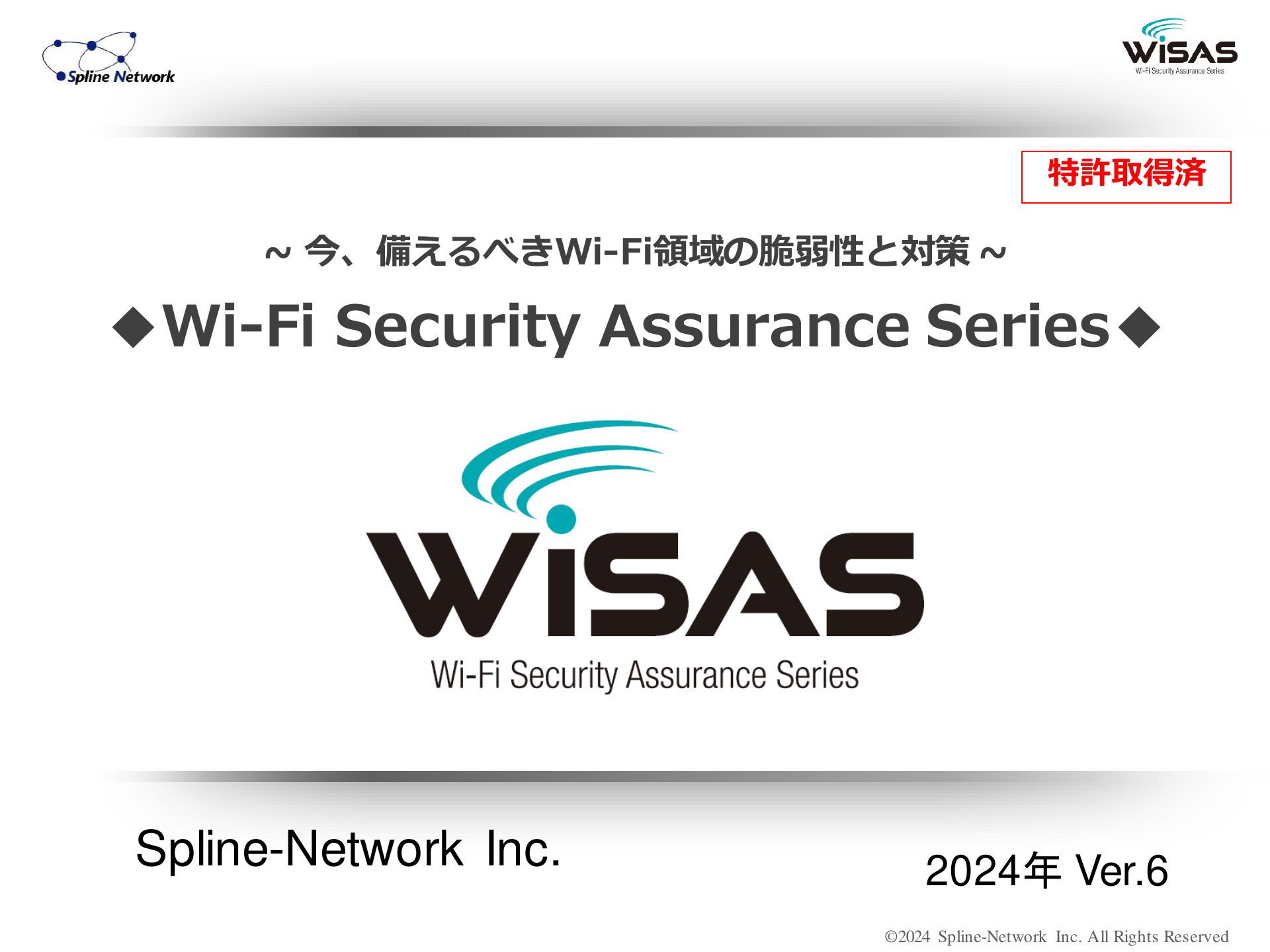 第16回 Wi-Fiを悪用した新たなサイバー脅威！【最近接攻撃】とは