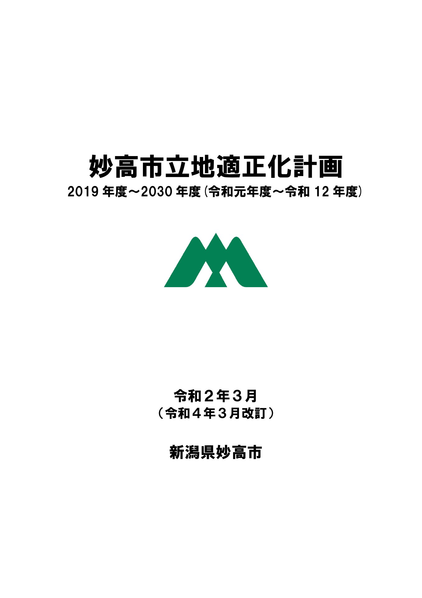 ともちん様専用 おぼしき 秋みょうが 地下茎200本