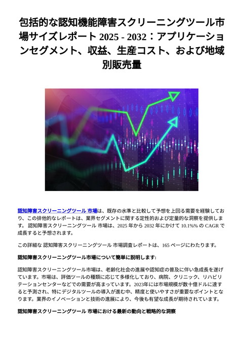 slide-thumbnail