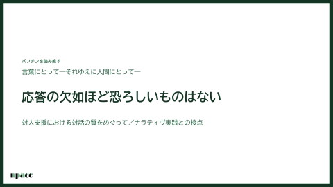 slide-thumbnail