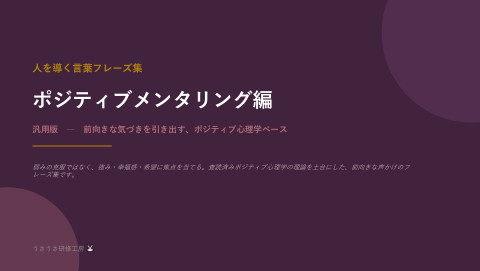 slide-thumbnail