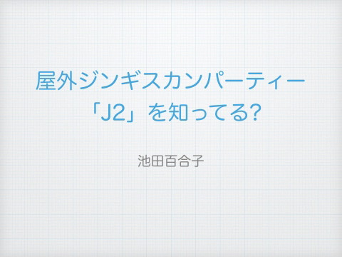 slide-thumbnail