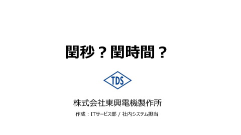 slide-thumbnail