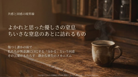 slide-thumbnail