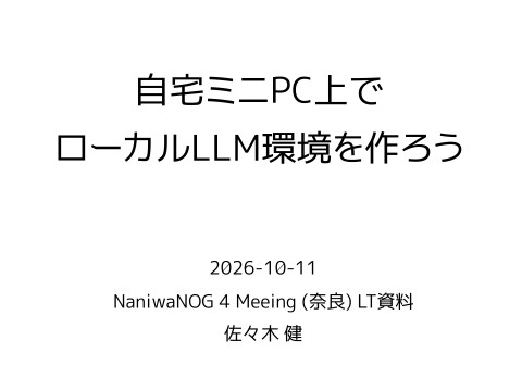slide-thumbnail