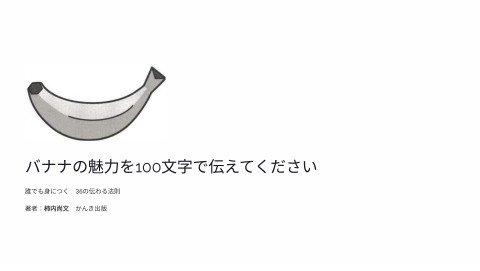 slide-thumbnail
