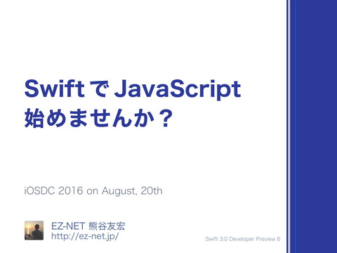 slide-thumbnail