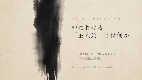 slide-thumbnail