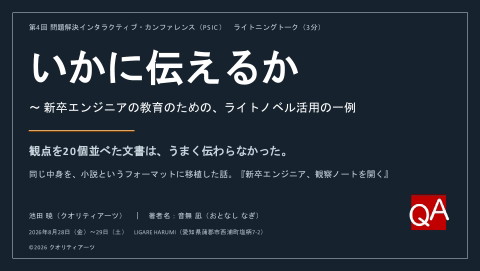 slide-thumbnail